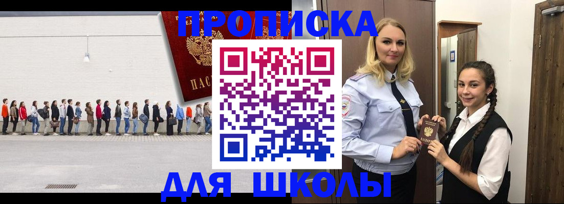 купить прописку в Кондрово