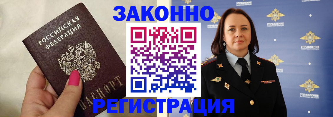 прописка для кредита в Кондрово